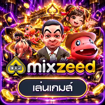 ทดลองเกม Askme